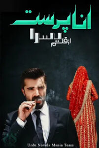 Aana Parast By Yusra