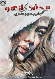 Mehaz Ik Ansoo By Taiba Choudhary