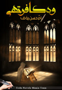 Woh Kaafir Thi By Umme Hassan