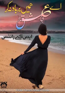 Aay Ishq Humain Barbaad Na Kar By SK Malik