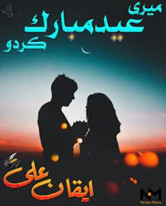 Meri Eid Mubarak Ker Do By Eqaan Ali