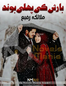 Barish Ki Pehli Bound By Malaika Rafi