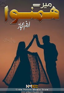 Mere Humnawa By Arfa Ijaz