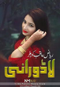 Laado Rani By Riyaz Aqib Kohler