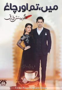Main, Tum Aur Chai By Benish Tariq