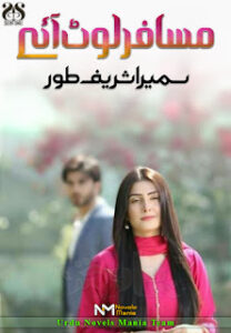 Musafir Lout Aay By Sumaira Sharif Toor