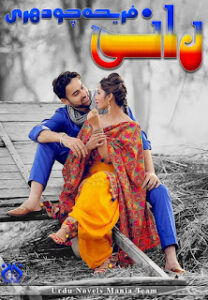 Rani By Fareeha Ch