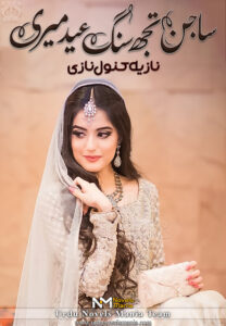 Sajan Tujhe Sang Eid Meri By Nazia Kanwal Nazi