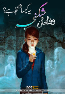 Shikanja By Wafa Khan