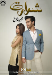 Shirart By Nabila Aziz