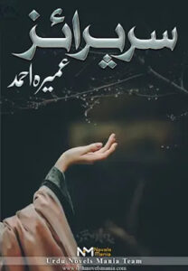 Surprise By Umera Ahmed