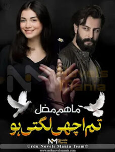 Tum Achi Lagti Ho By Maham Mughal