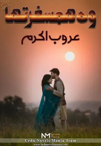 Woh Humsafar Tha By Aroob Akram