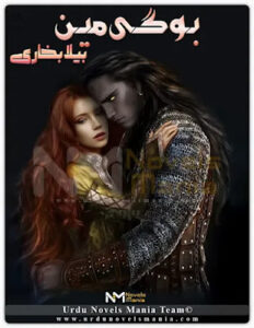 Bogeyman Novel by Bella Bukhari