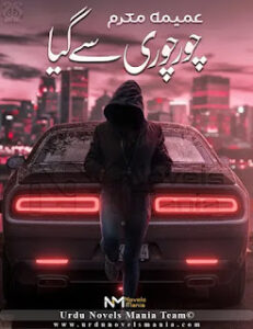 Chor Chori Se Gaya By Umaima Mukarram