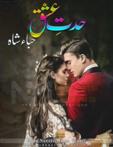 Hidat E Ishq By Hiba Shah