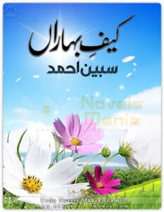 Kaif e Baharan novel by Sabeen Ahmed
