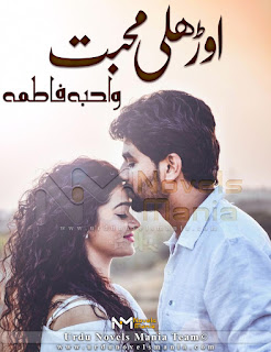 Orhli Mohabbat Novel by Wahiba Fatima