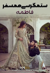 Sitamgar Se Humsafar By Fatima