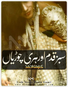 Sabz Qadam Aur Hari Churiyan Novel by Komal Ahmed