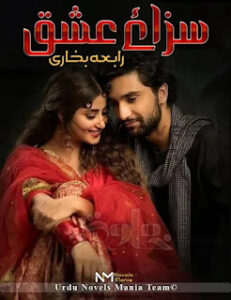 Sazaay Ishq By Rabia Bukhari