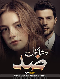 Zid Novel Complete PDF By Rimsha Kanwal