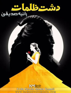 Dasht E Zulmaat By Rania siddique
