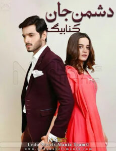 Dushman E Jaan Novel By Hina Baig