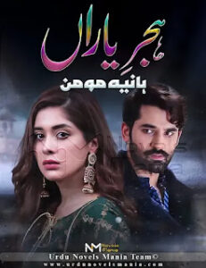 Hijr E Yaran By Haniya Momin