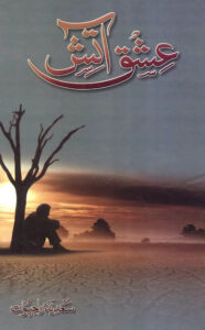 Ishq Aatish By Sadia Rajpoot