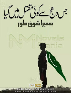 Jis Dhaj Se kOI Muqtal Main Giya By Samaira Sharif Toor