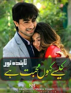 Kaise Kahon Muhabbat Hai By Tabinda Noor
