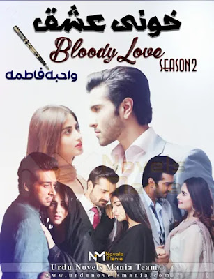 Bloody Love (Khooni Ishq) Season 2 By Wahiba Fatima