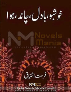 Khushboo Badal Chand Hawa by Farhat Ishtiaq