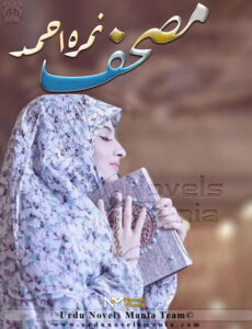 Mushaf By Nimra Ahmed