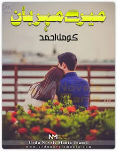 Mery Meherban by Komal Ahmad