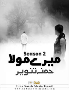 Mere Moula Season 2 By Humna Tanveer