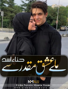 Mile Ishq Muqaddar Se Novel Complete By Hina Asad