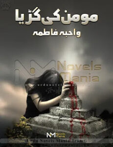Momin Ki Guriya by Wahiba Fatima