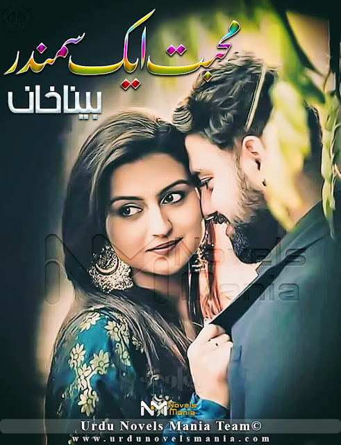 Muhabbat Aik Samandar By Beena Khan