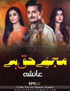 Mujhe Haq Hai novel by Ayesha