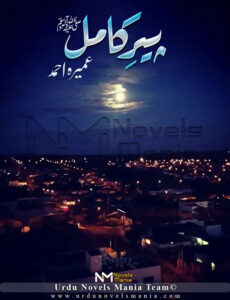 Peer e Kamil Novel By Umera Ahmed