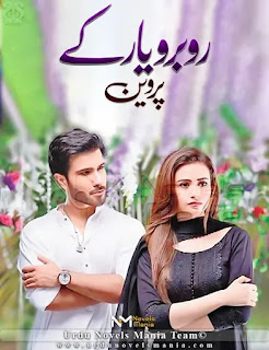 Roobaru yaar kay novel by Parveen