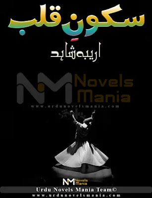 Sukoon e Qalb novel by Areeba Shahid