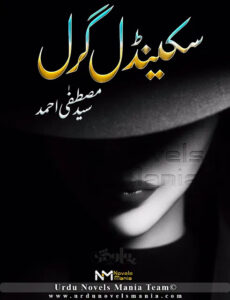 Scandal Girl By Syed Mustafa Ahmed