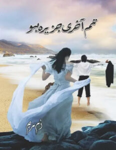 Tum Akhri Jazeera Ho Novel By Umme Maryam Pdf