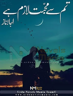 Tum Se Mohabbat Lazim Hai novel complete by Ujala Naz