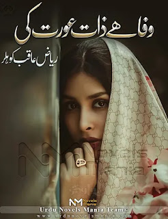 Wafa Hai Zaat Aurat Ki By Riyaz Aqib Kohler