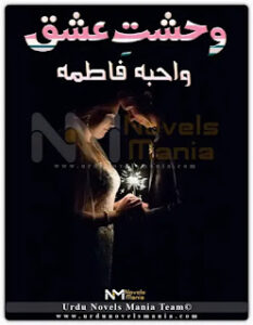 Wahshat e Ishq Season 1 Complete Urdu Novel By Wahiba