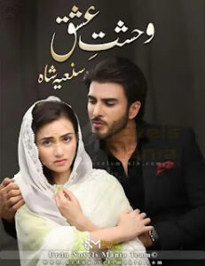 Wahshat E Ishq Novel By Saniya Shah